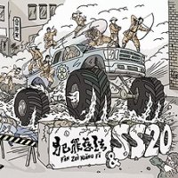 Fan Zui Xiang Fa / SS20 - split 7"